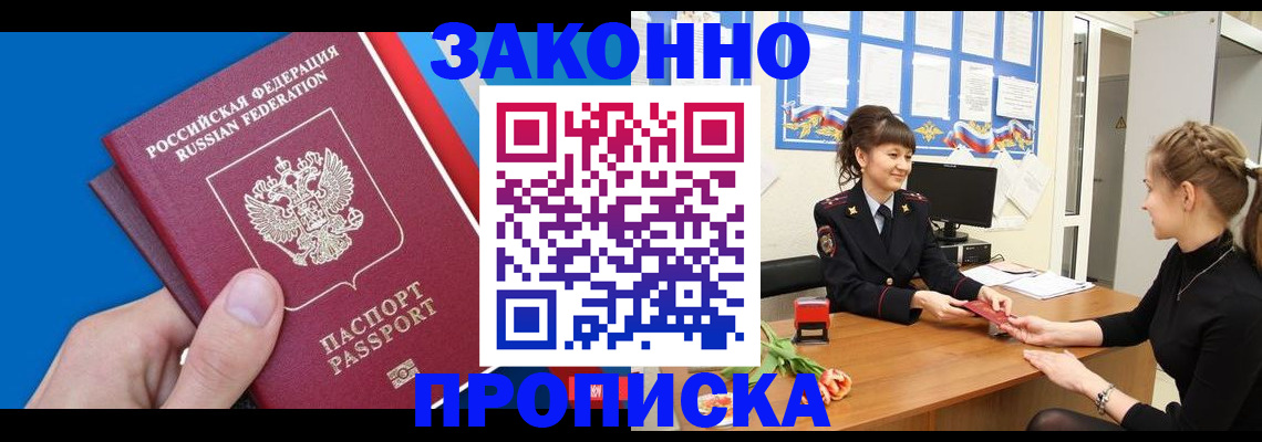 регистрация в Дальнегорске