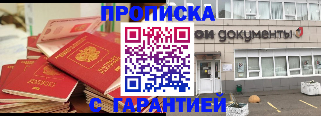 прописка иностранных граждан в Дальнегорске